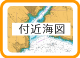 海図参照
