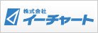 電子海図専門イーチャート ENC販売 ソフトウェア販売 ハードウェア販売 設計施工